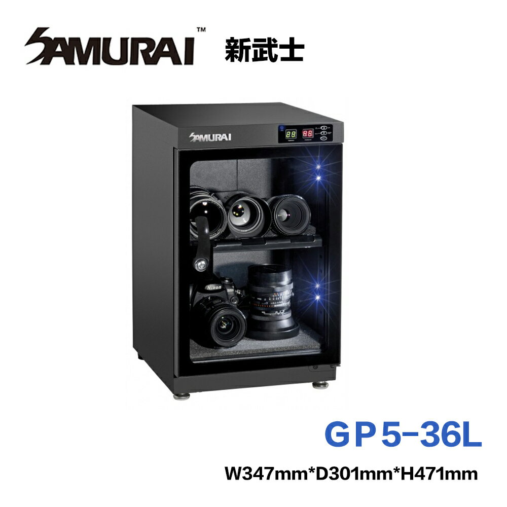 【eYe攝影】SAMURAI 新武士 GP5-36L 數位電子防潮箱 防潮箱 單眼 手機 相機 3C LCD顯示面板