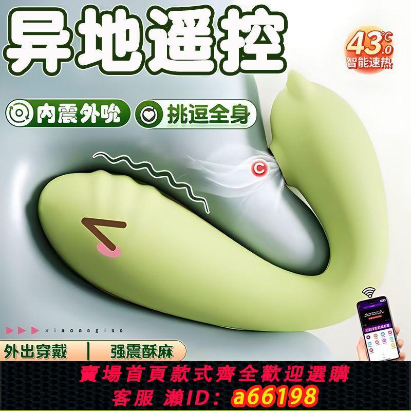 【可開發票】姬欲跳蛋外出穿戴玩具遠端遙控出門成人情趣女用品震動按摩棒強震