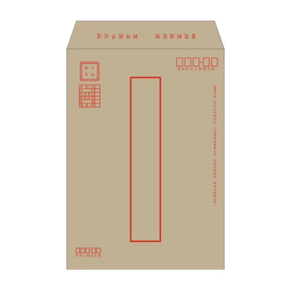 赤牛皮郵寄信封 100張 A4加大【九乘九購物網】