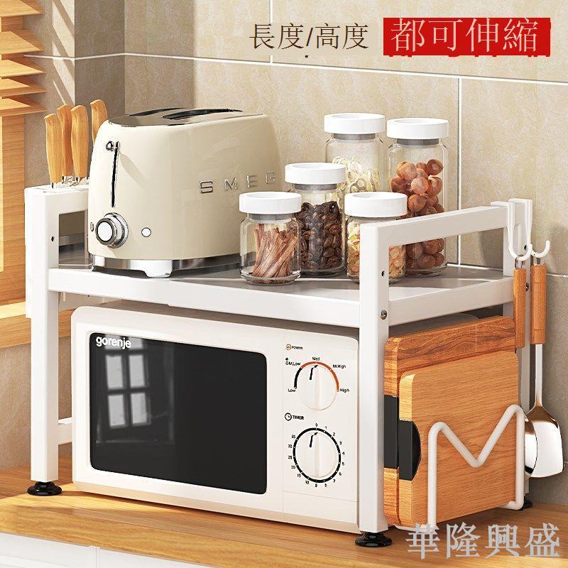 儲物架微波爐置物架家用多層廚房收納架臺面落地烤箱架物品收納架