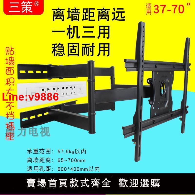 【臺灣公司 超低價】32-75寸通用電視機掛架墻上伸縮旋轉壁掛架萬能支架加強電視支架