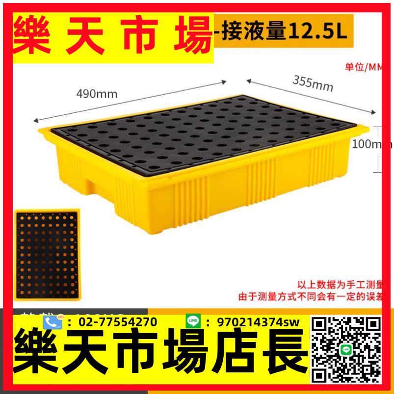 防滲漏託盤防洩漏平臺塑膠危廢洩露化學品二次容器油桶叉車接油盤