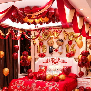 中式婚房布置氣球裝飾創意浪漫婚禮新房臥室男方婚慶用品結婚套裝