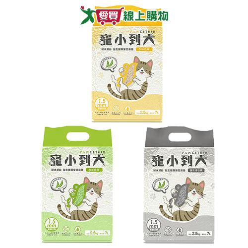 寵小到大高吸水分子豆腐貓砂系列(原味/綠茶/活性碳)(2.5KG/包)【愛買】