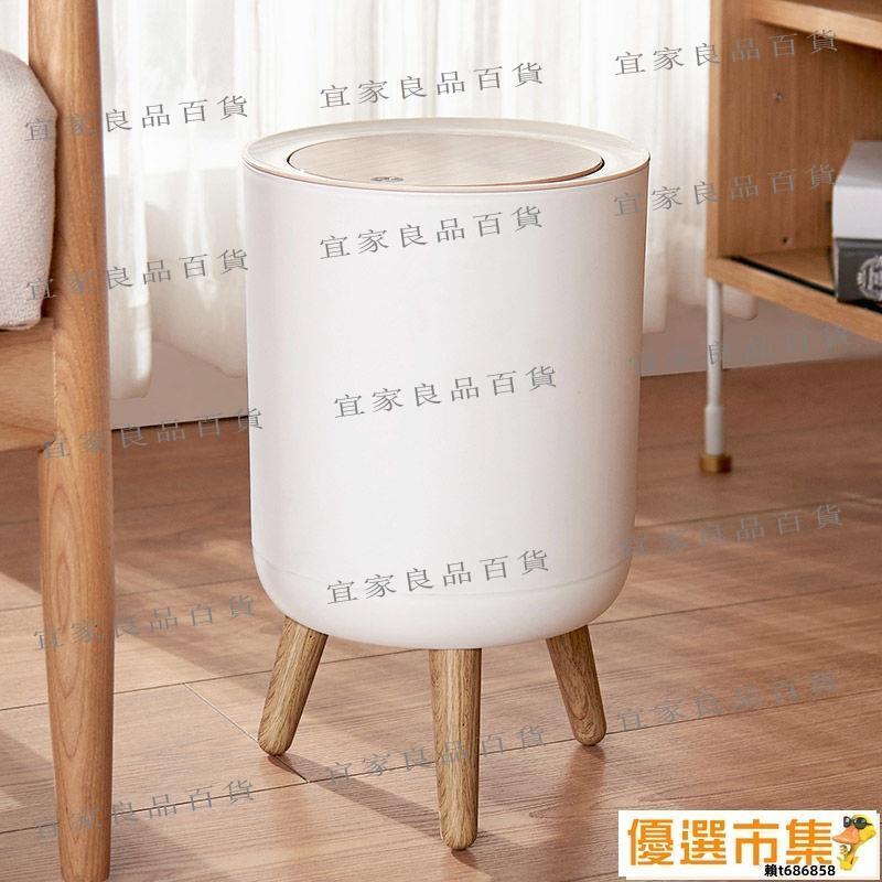 【宜家良品百貨】現貨 垃圾桶 垃圾桶廁所衛生間家用客廳臥室高檔帶蓋按壓式ins風垃圾桶