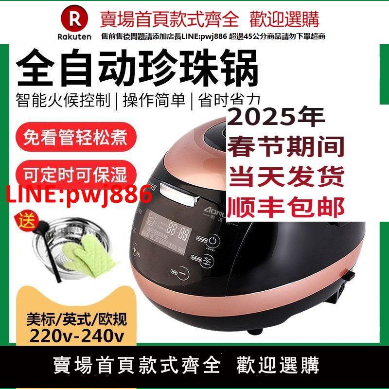 【臺灣公司 優質服務】110v伏240v奧諾斯商用珍珠鍋奶茶店營業專用美英式歐規煮珍珠機鍋