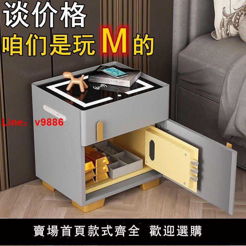 【台灣公司 超低價】智能床頭柜帶保險箱一體實木小型隱形保險柜家用臥室簡約現代收納