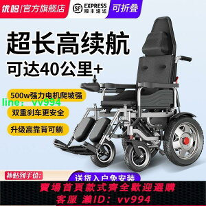 優哈老年人電動輪椅智能全自動殘疾人家用可折疊輪椅四輪代步車