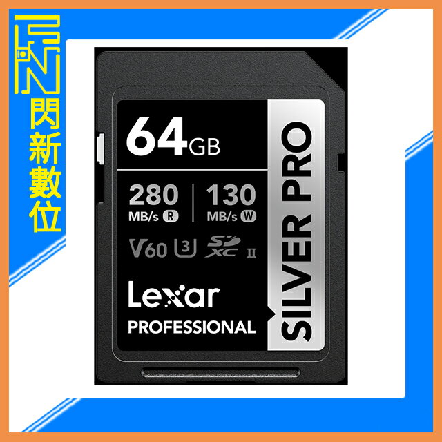 搶券最高折233｜Lexar 雷克沙 Silver Pro SDXC 64G/64GB 1066X UHS-II V60 U3 記憶卡(讀280MB/s,寫130MB/s)公司貨【CUBE卡最高10%回饋】
