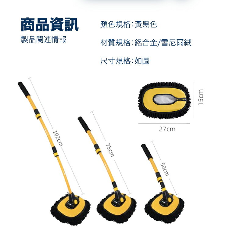 洗車拖把 伸縮洗車拖把 可伸縮替換 雪三節式伸縮拖 拖除塵撣子 多功能 省力擦車清潔 汽車 洗車【AAA6957】 8