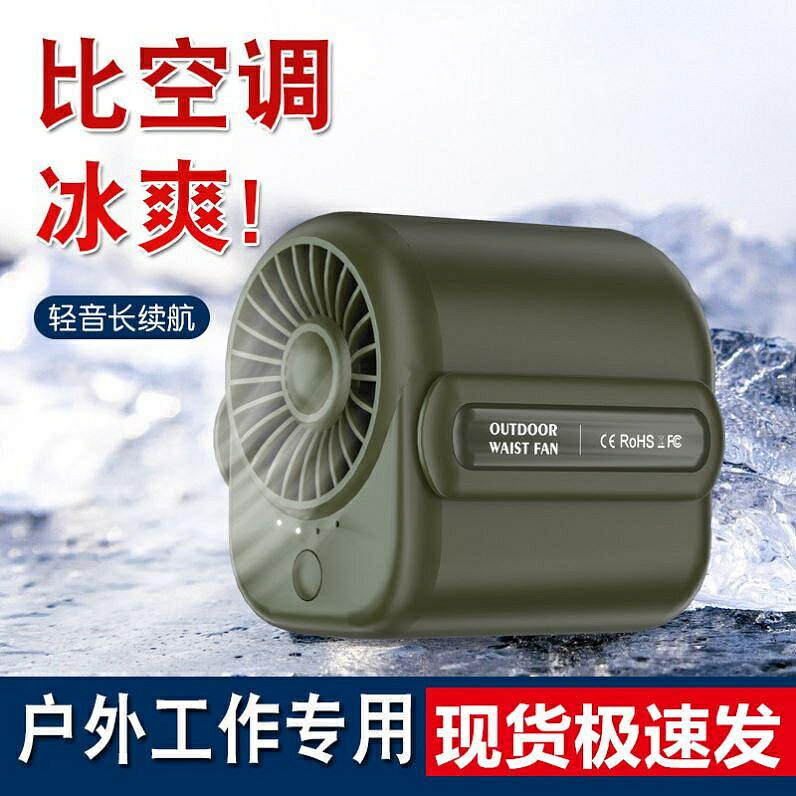 小風扇 涼感小米適用新款戶外掛腰風扇工地便攜式大風力掛脖USB小風扇交換禮物