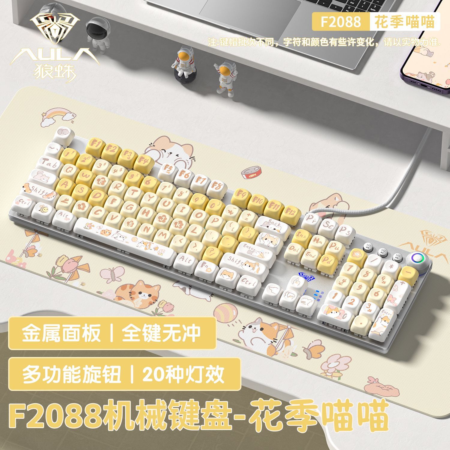 【累計熱銷2388萬+件】狼蛛機械鍵盤F2088全鍵無沖帶主題二次元鍵盤有線108鍵電競遊戲-益三禾