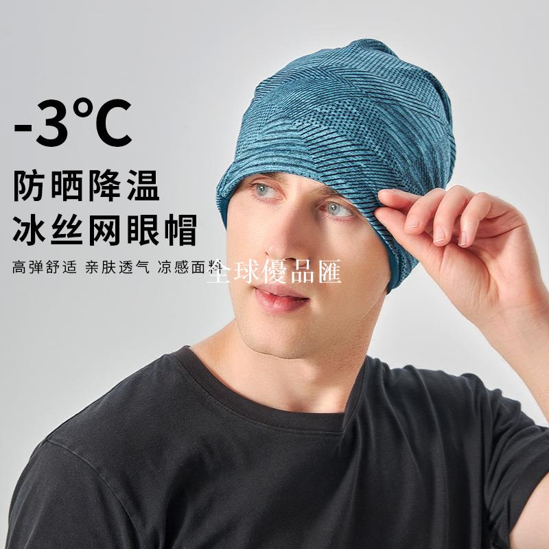【全球優品匯】夏季運動堆堆帽子男女薄冰爽網眼戶外騎行跑步登山透氣防曬包頭帽
