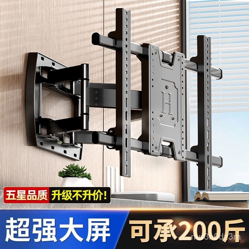 免運 開立發票 公司貨 【廠傢直銷】電視機伸縮掛架旋轉折疊移動通用小米海信創維支架壁掛墻架子特惠/快速出貨H0927