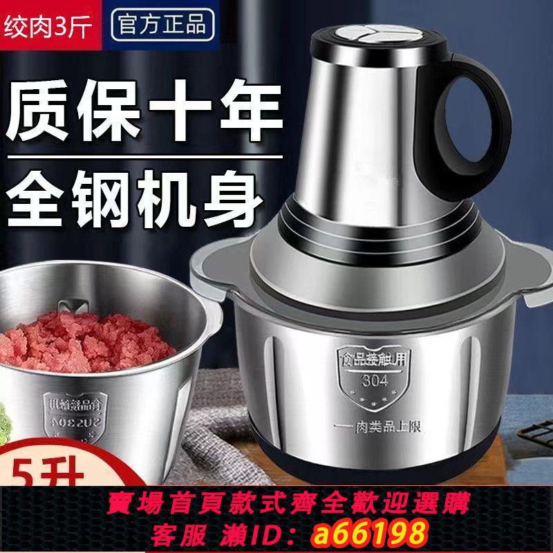 【臺灣公司 可開發票】正品德國304不銹鋼電動絞肉機家用和麵多功能料理蒜泥辣椒肉餡機