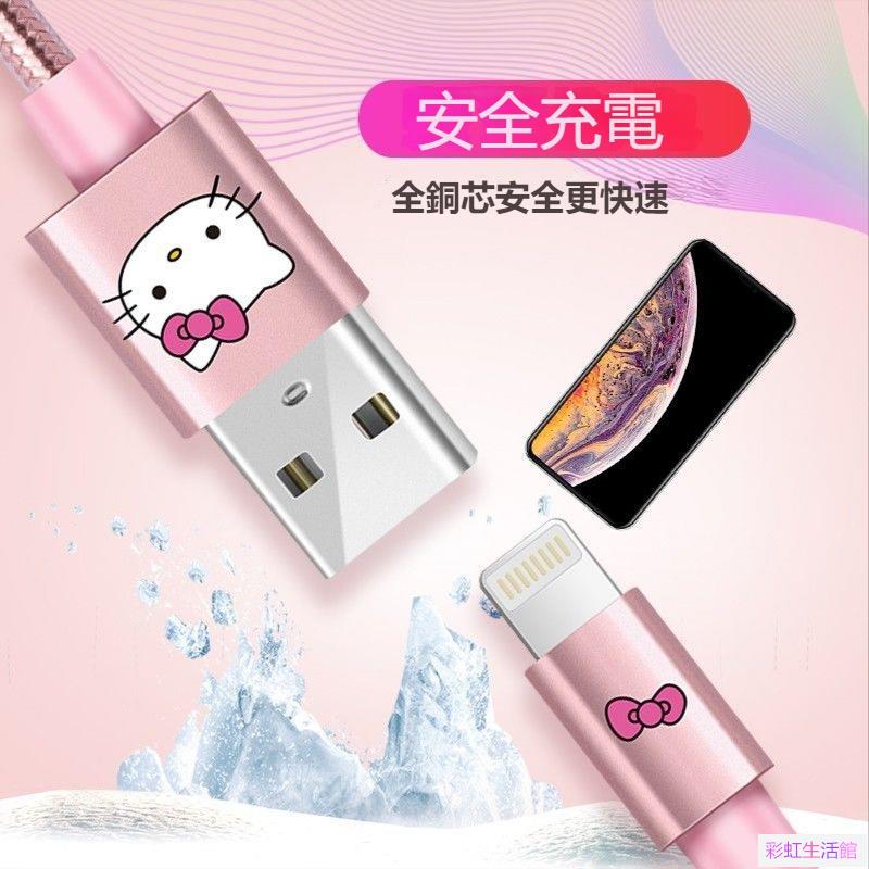 進出口粉色充電線熊本熊適用於蘋果數據線可愛卡通手機閃充iPhone平板單頭通用充電線