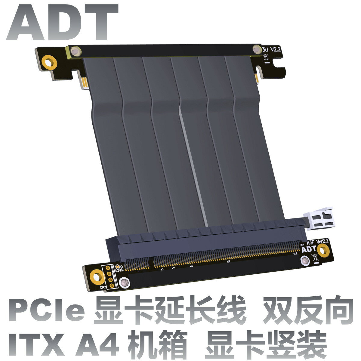 ADT顯卡延長線PCI-E x16 3.0全速穩定相容A4 ITX機箱 雙反向 16x【北歐家居生活】