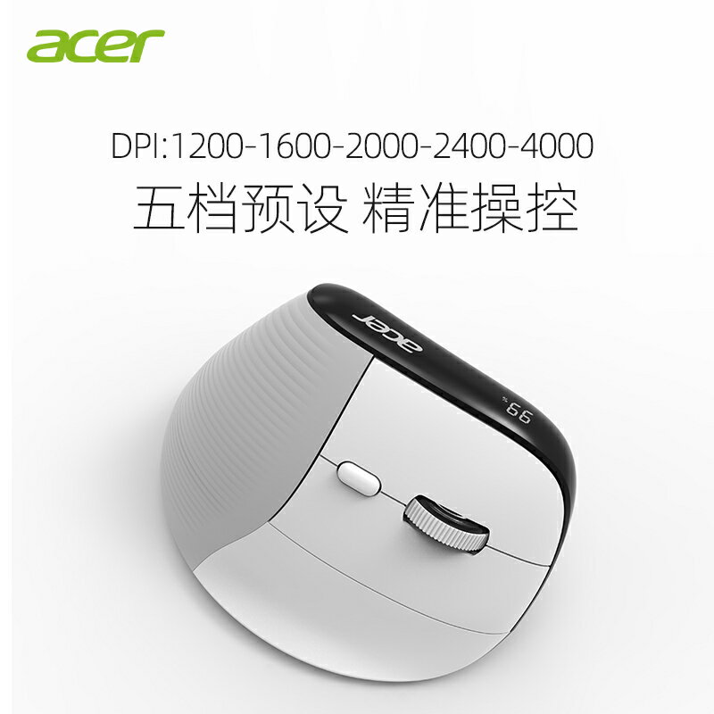 acer宏碁靜音人體工學垂直立式辦公筆記本電腦手機滑鼠