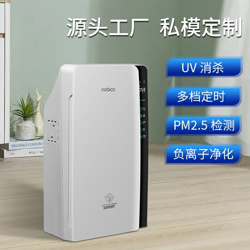 諾比克臺式家用負離子空氣淨化器室內除異味甲醛煙塵跨境禮品訂製