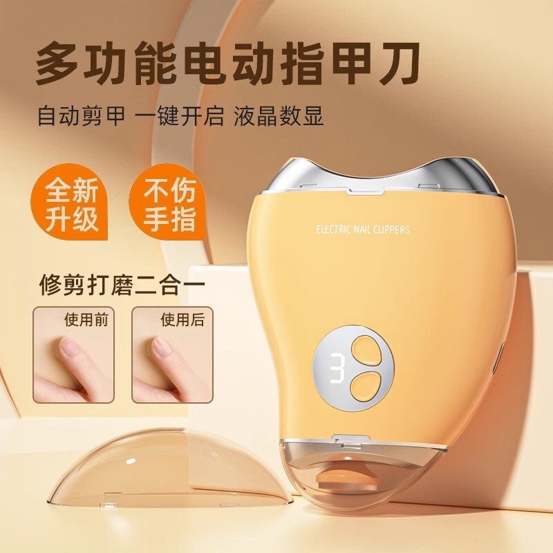 電動指甲刀全自動指甲剪家用防飛濺修甲器多功能一體防飛濺一體化【尚宜家居】