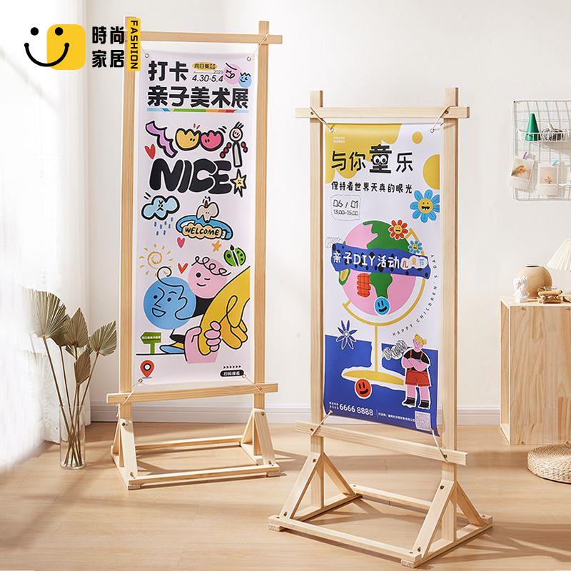 【展示牌】 展架 廣告牌 海報架 易拉寶展示架 落地式門型展架 活動宣傳招聘 迎賓牌木質 展示架定製特惠/全館優惠 全館折扣 可開發票 免運s5415