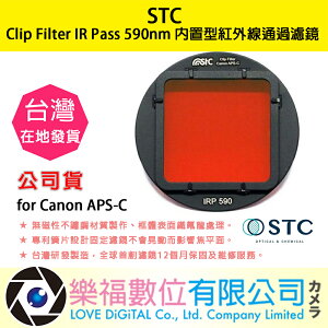 STC Clip Filter IR Pass 590nm 內置型紅外線通過濾鏡 for Canon APS-C 公司貨