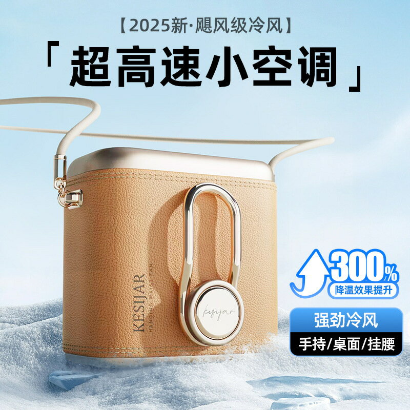 新款USB掛腰風扇隨身便攜式夾腰間降溫神器高溫戶外充電懶人掛脖【博野五金】