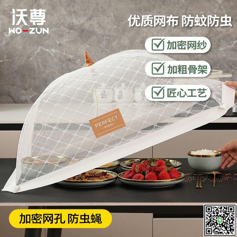 蓋菜罩家用菜罩可折疊方形廚房餐桌罩加粗防塵防蚊蟲防蠅飯菜罩子-UM.有米家居