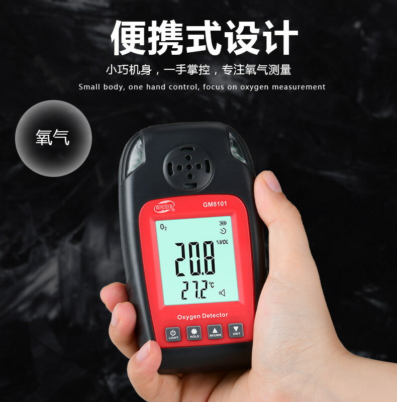氧氣含量測試儀 標智 數顯氧氣濃度檢測儀 工業測氧儀 氧氣報警器