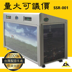 【MOQ 20】SSR-001 太陽能三分類資源回收桶 室內/室外/戶外/資源回收桶/環保清潔箱