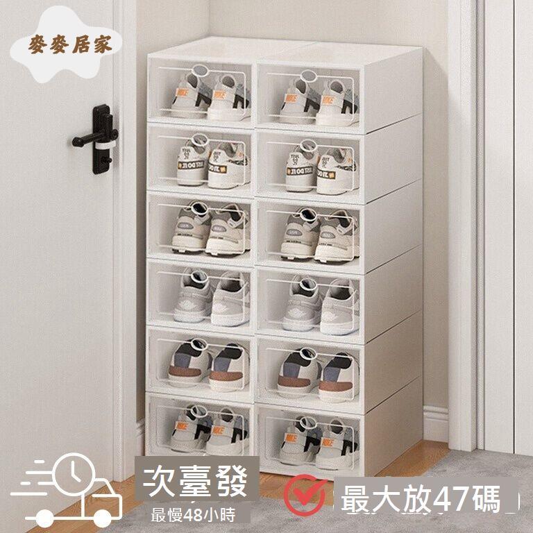 透明鞋盒家用簡易多層鞋櫃客廳鞋子收納盒防塵耐用宿舍免打孔鞋架[DD0331001]