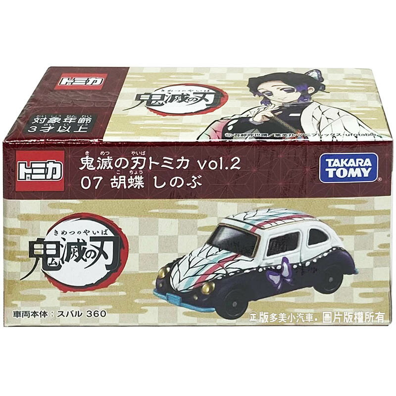 【Fun心玩】TM17147 正版 日本 DT 鬼滅之刃- 蟲柱 蝴蝶忍 多美小汽車 TOMICA 模型車