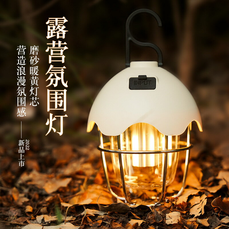 氛圍感戶外LED露營燈復古馬燈USB充電便攜手提野營燈防水帳篷燈「限時特惠」