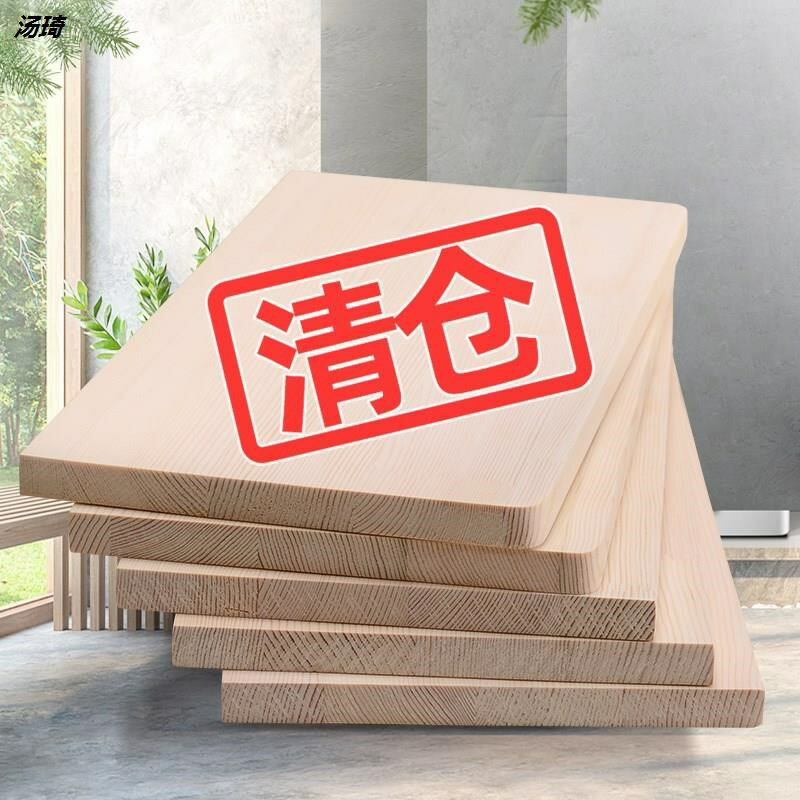 定製實木板一字隔板電視衣櫃層板材料墻壁掛松木長方形置物架墻上