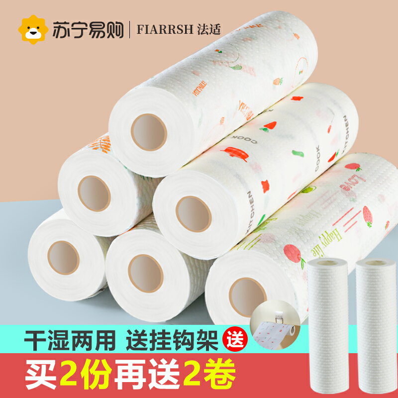 法適1464懶人抹布吸水布家務清潔用品洗碗布廚房一次性紙巾家用