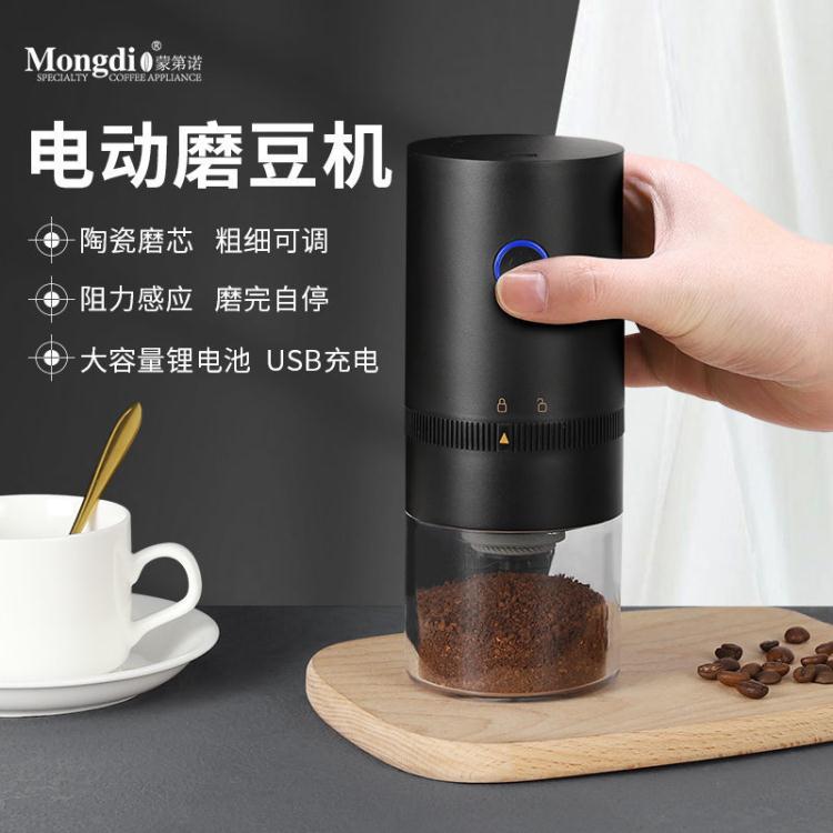 咖啡機電動磨豆機小型家用咖啡磨豆機自動粉碎機可充電便攜咖啡機研磨器 全館免運