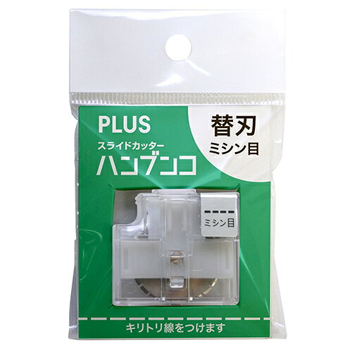 【史代新文具】普樂士PLUS PK-800H2 虛線替換刀 PK-813專用虛線替換刀