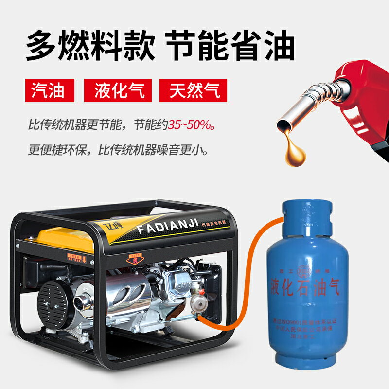 汽油發電機液化天然氣多燃料220V小型家用戶外施工380伏