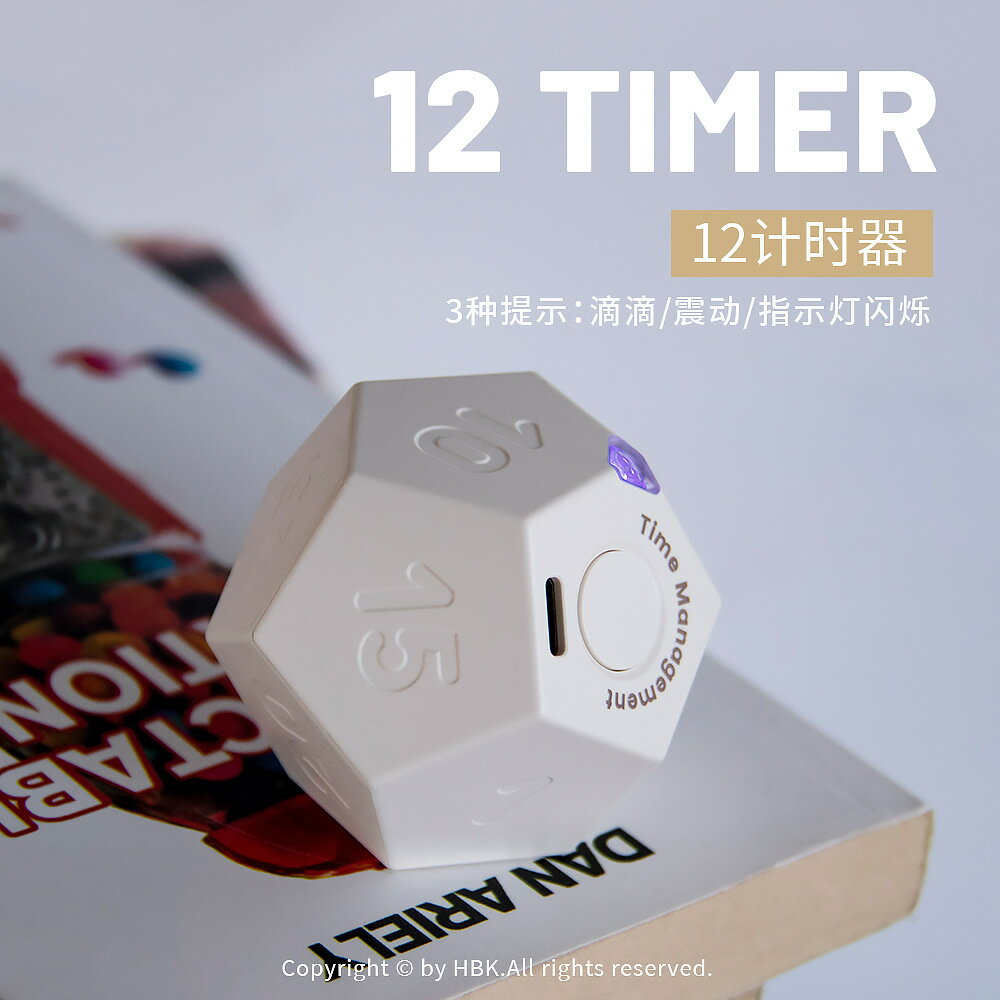 12面重力感應定時數字學生學習時間提醒器時間管理器廚房計時器