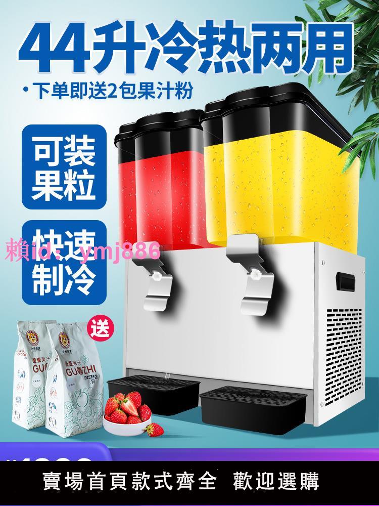 斯麥龍飲料機商用冷熱三缸豆漿攪拌冷飲機擺攤自助餐酸梅湯果汁機