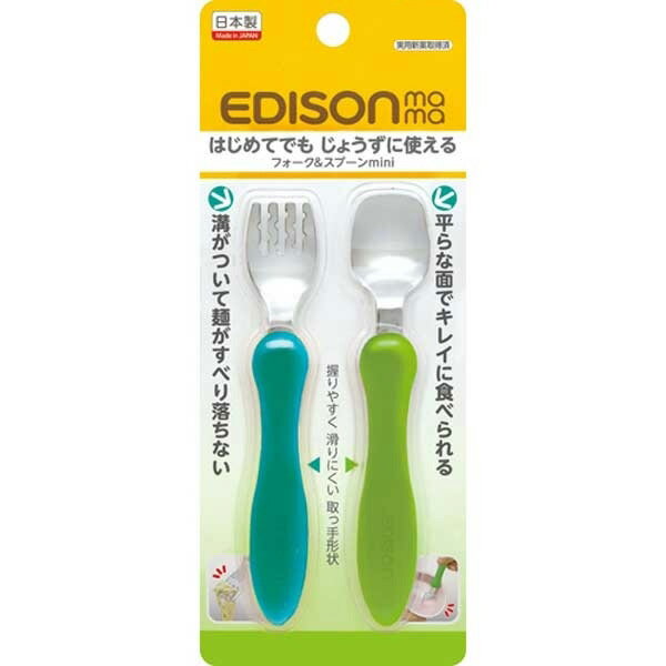 日本 EDISON KJC嬰幼兒學習餐具組(叉子+湯匙) 藍綠色