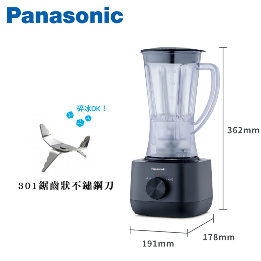 Panasonic國際牌 1公升 果汁機 MX-EP3101