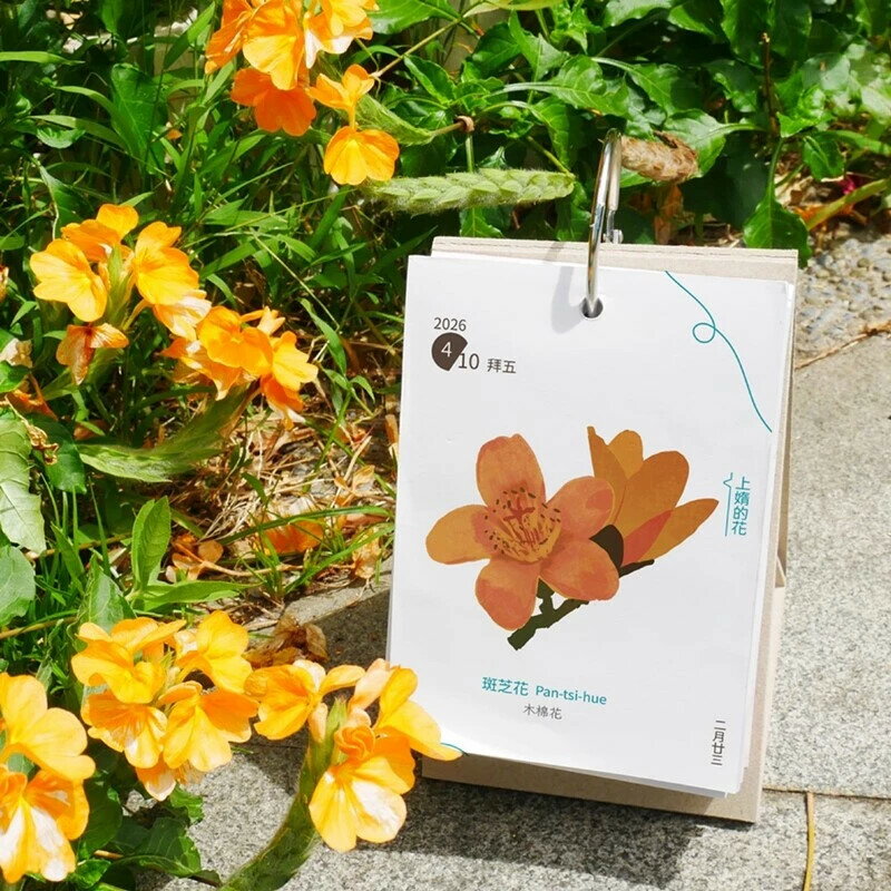 2026台文曆日Tâi-bûn la̍h-ji̍t (1版) 陳曉玉 2025 島語飛行文創