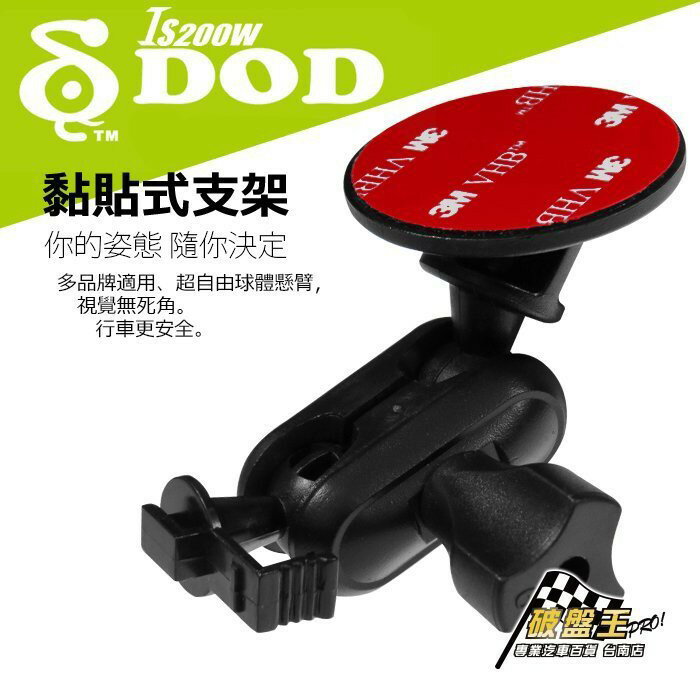 【APP4%點數】C33i 行車記錄器 專用多角度黏貼式支架 貼上式支架 破盤王 臺南