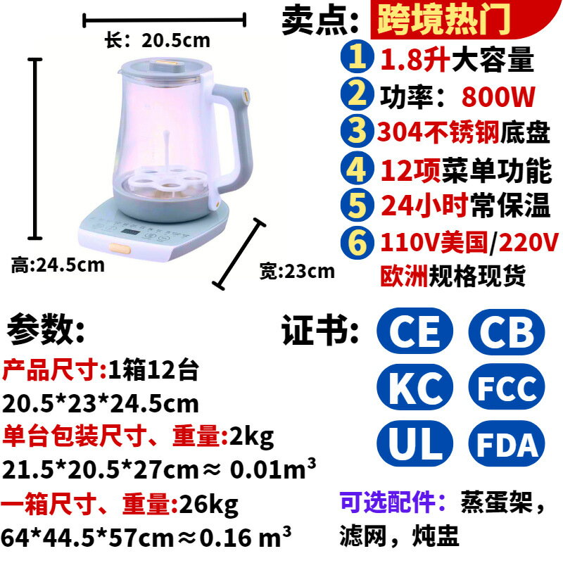110v養生壺玻璃多功能恆溫智慧燉煮花茶煮茶器燒水壺電水壺煮茶壺