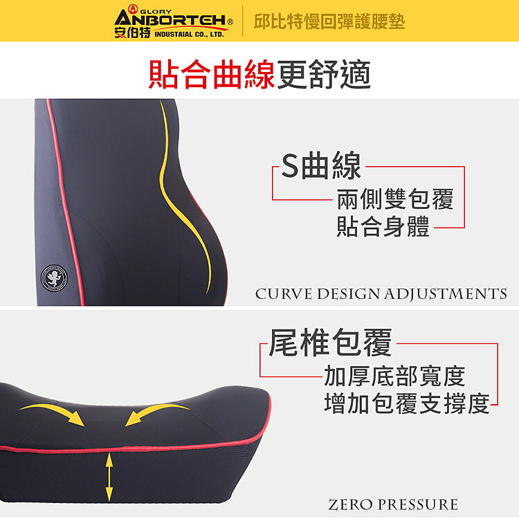 【安伯特】邱比特慢回彈護腰墊 (車用護腰墊 車用靠墊 車用腰枕 車用靠腰墊 汽車靠墊 車用腰枕 護腰枕 慢回彈記憶棉) 7