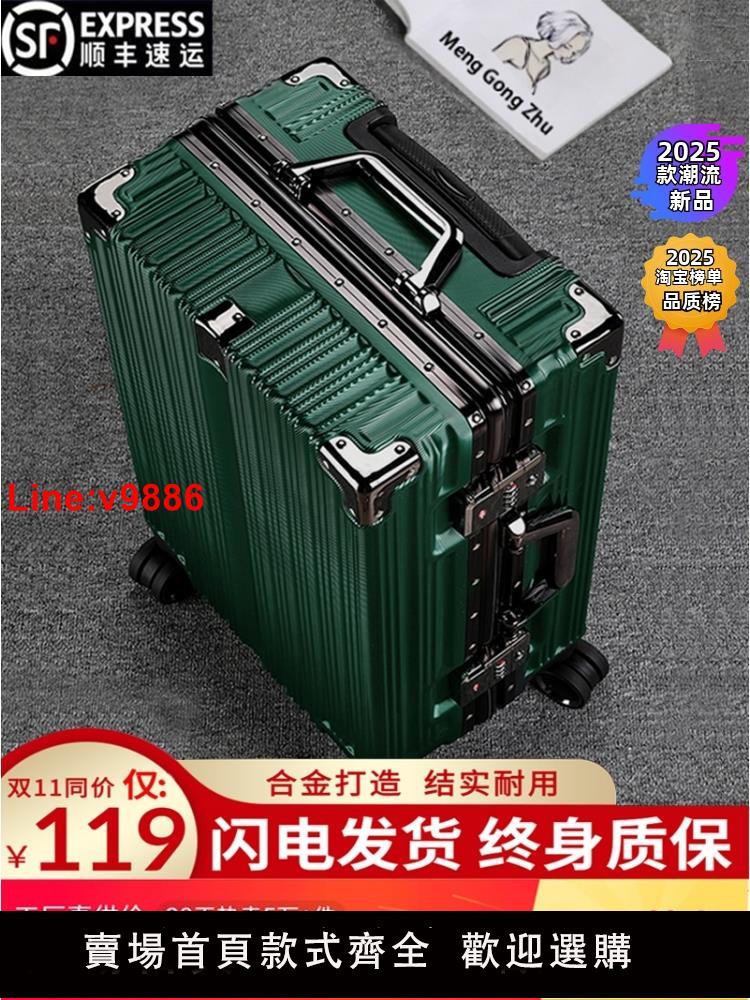 【臺灣公司 超低價】行李箱鋁框拉桿箱20男女學生萬向輪24登機行李箱密碼箱28寸皮箱子