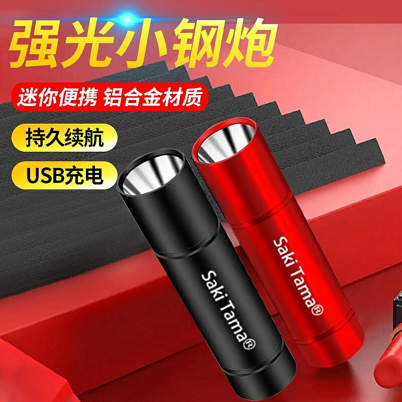 特價LED強光小手電筒可充電超亮遠射迷你學生攜帶家用宿舍戶外露營燈9