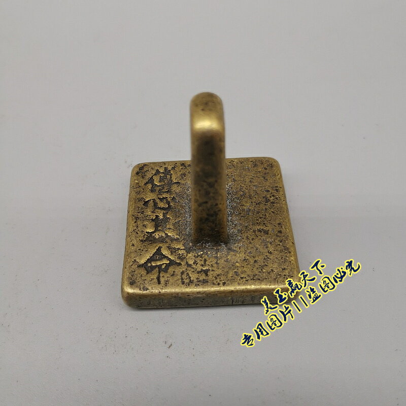 古玩雜項篆刻火漆銅印 純銅方形官印章銅鈕印章 黃銅書法章擺件
