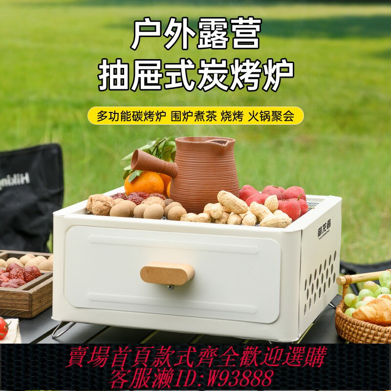 {臺灣公司貨 可打統編}御龍者戶外燒烤爐圍爐煮茶家用燒烤架燒烤架子爐子便攜方形烤爐